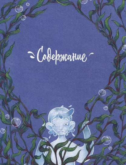 Фотография книги "Галина Гордиенко: Как на землю пришли сны (илл. Лоч) Гордиенко"