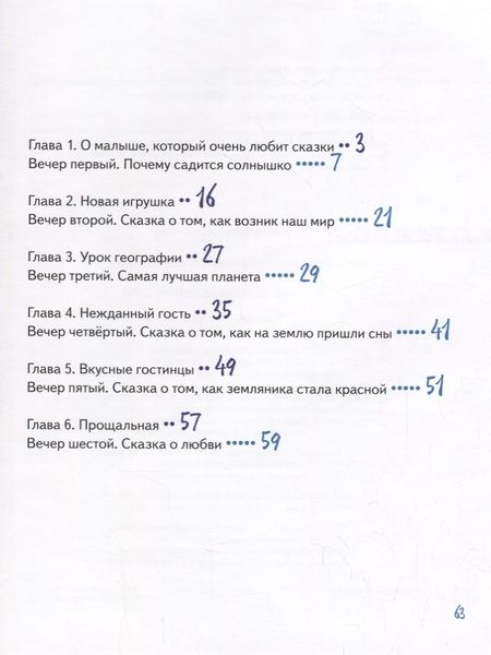 Фотография книги "Галина Гордиенко: Как на землю пришли сны (илл. Лоч) Гордиенко"