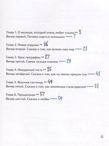 Фотография книги "Галина Гордиенко: Как на землю пришли сны (илл. Лоч) Гордиенко"