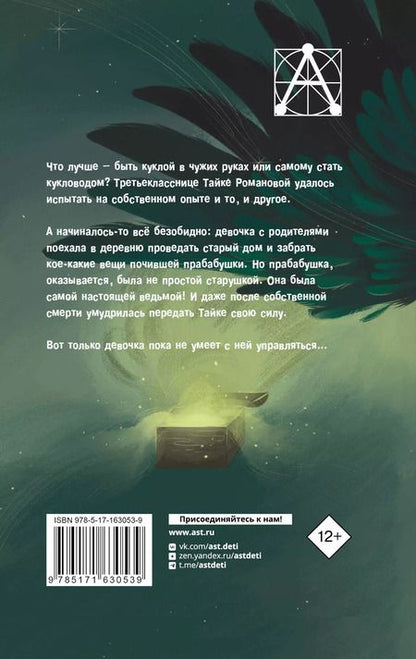 Фотография книги "Галина Гордиенко: Кошмары 21-й школы"