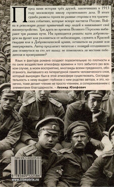 Фотография книги "Галина Калинкина: Голое поле: роман"