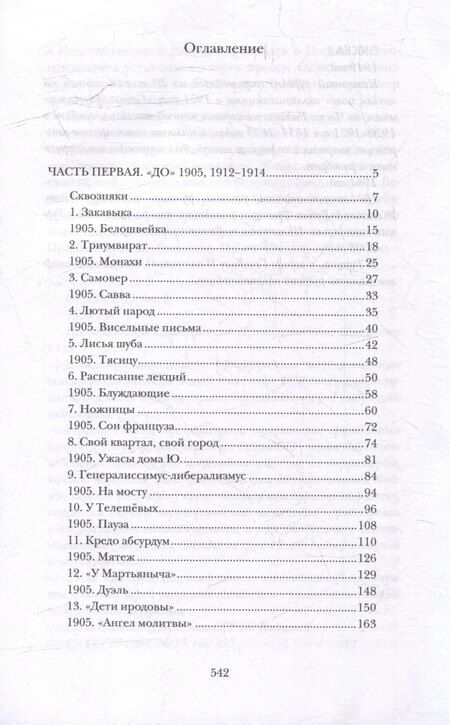 Фотография книги "Галина Калинкина: Голое поле: роман"