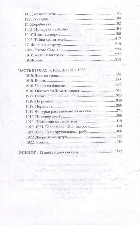 Фотография книги "Галина Калинкина: Голое поле: роман"