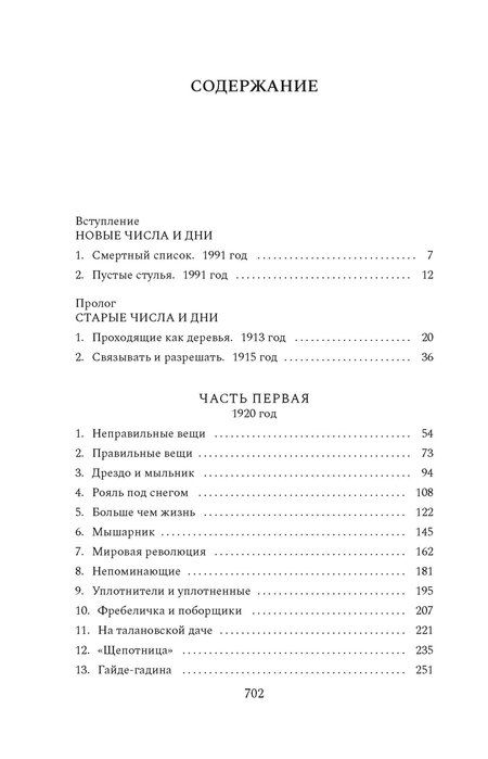 Фотография книги "Галина Калинкина: Лист лавровый в пищу не употребляется"