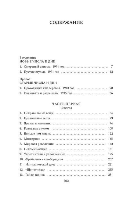 Фотография книги "Галина Калинкина: Лист лавровый в пищу не употребляется"