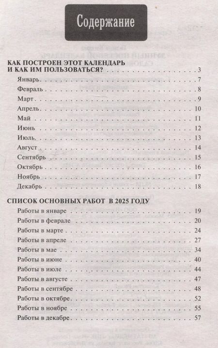 Фотография книги "Галина Кизима: Лунный посевной календарь садовода и огородника на 2025 г. с древнеславянскими оберегами на урожай, здоровье и удачу"
