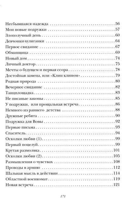 Фотография книги "Галина Комракова: Что так поздно?"