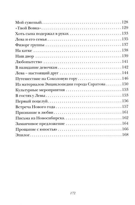 Фотография книги "Галина Комракова: Что так поздно?"