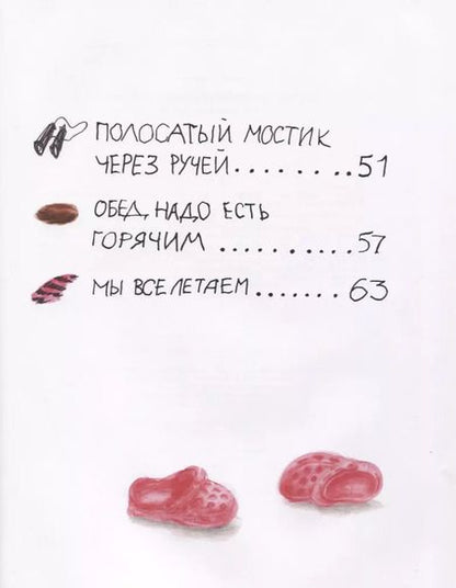 Фотография книги "Галина Корнилова: Жизнь и приключения тигренка по имени Бука"