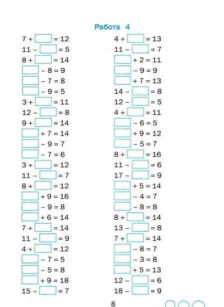 Фотография книги "Галина Козина: Математика. Тренажер. 2 класс. ФГОС"