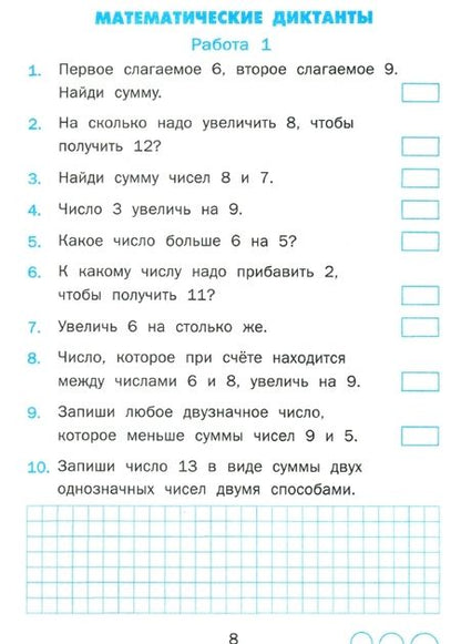 Фотография книги "Галина Козина: Математика. Тренажер. 2 класс. ФГОС"