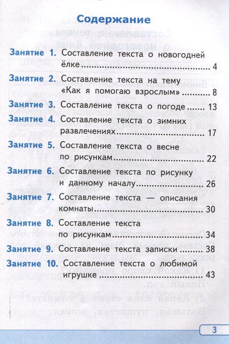 Фотография книги "Галина Козина: Русский язык. Работа с текстом 1 класс. К учебнику В.П. Канакиной, В.Г. Горецкого. "Русский язык. 1 класс." (М. : Просвещение)"
