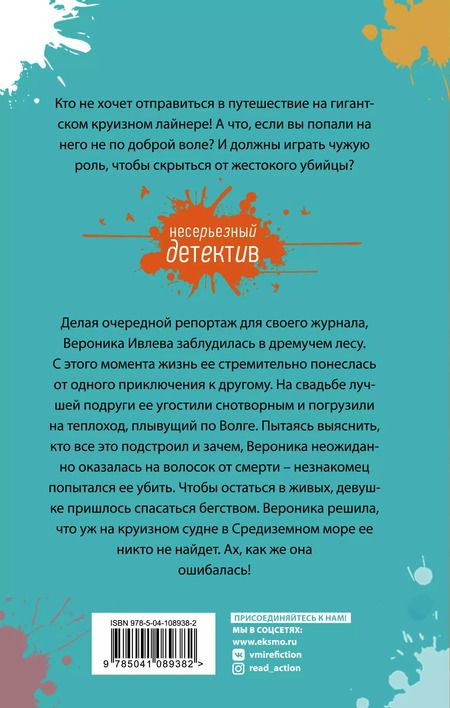 Фотография книги "Галина Куликова: Не ждите меня в Монте-Карло"