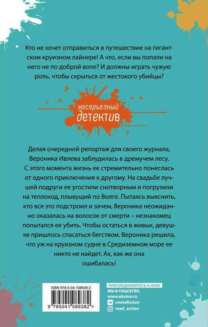 Фотография книги "Галина Куликова: Не ждите меня в Монте-Карло"