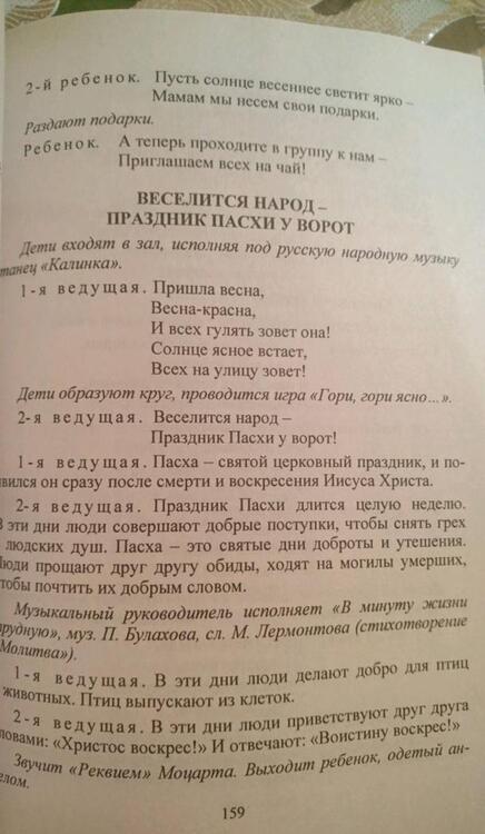 Фотография книги "Галина Лапшина: Календарные и народные праздники в детском саду. ФГОС ДО"