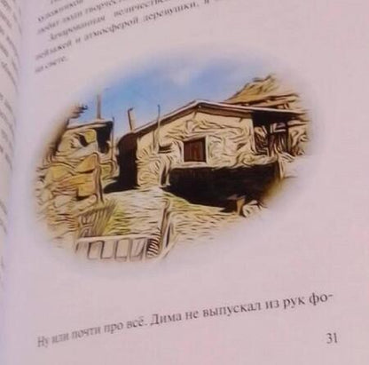 Фотография книги "Галина Мак: Просто быть рядом"