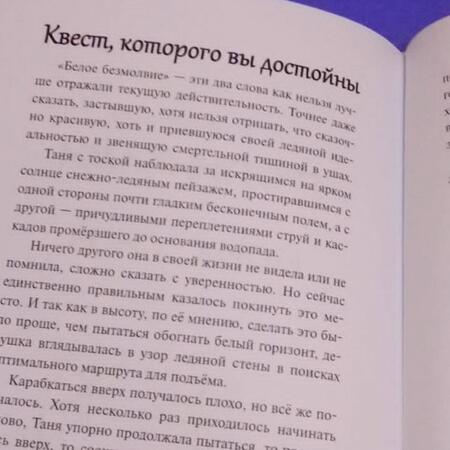 Фотография книги "Галина Мак: Просто быть рядом"