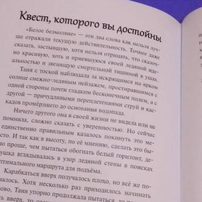 Фотография книги "Галина Мак: Просто быть рядом"