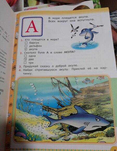 Фотография книги "Галина Макаревич: Веселая азбука с заданиями. 5-6 лет. С наклейками ФГОС ДО"