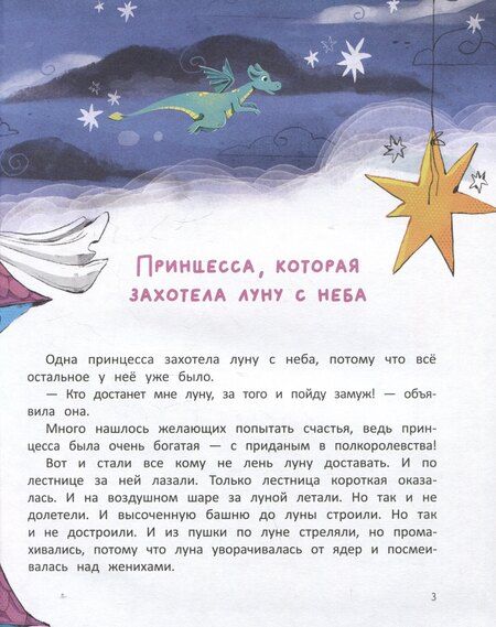 Фотография книги "Галина Мальцева: Осторожно: принцессы!"