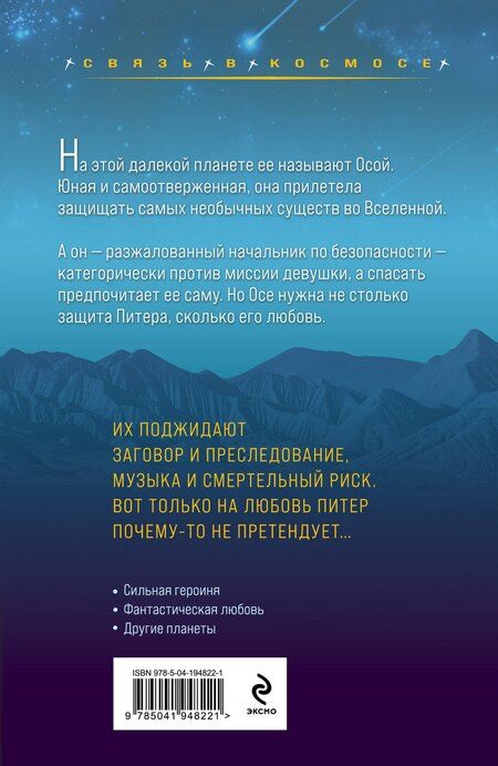 Фотография книги "Галина Маркус: Ноктюрн для капитана"