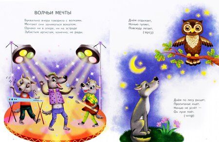 Фотография книги "Галина Матвеева: Первая книга малыша. Мой мир"