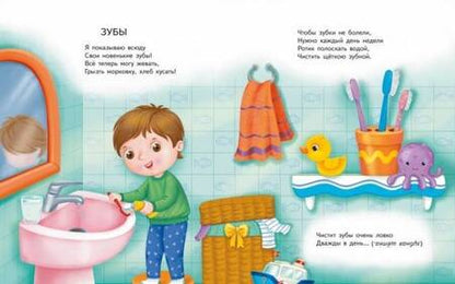 Фотография книги "Галина Матвеева: Первая книга малыша. Мой мир"