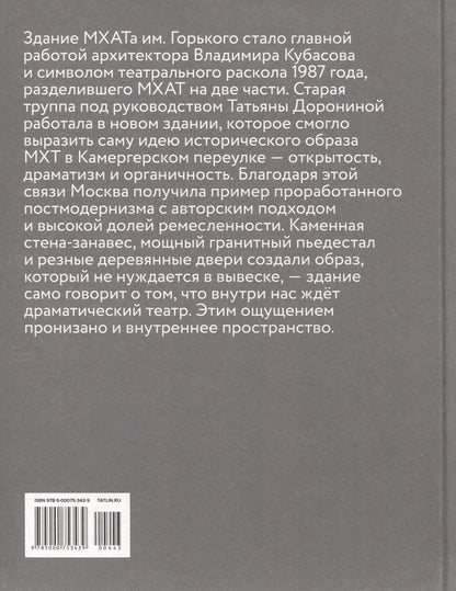 Обложка книги "Галина Минакова: МХАТ им. Горького"