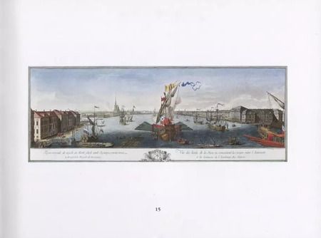 Фотография книги "Галина Миролюбова: Санкт-Петербург в акварелях гравюрах и литографиях 18-19 веков из собрания Государственного Эрмитажа"