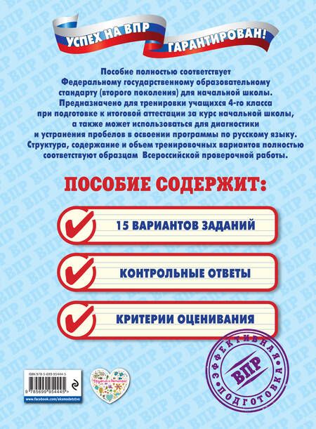 Фотография книги "Галина Мисаренко: Русский язык.Типовые варианты"