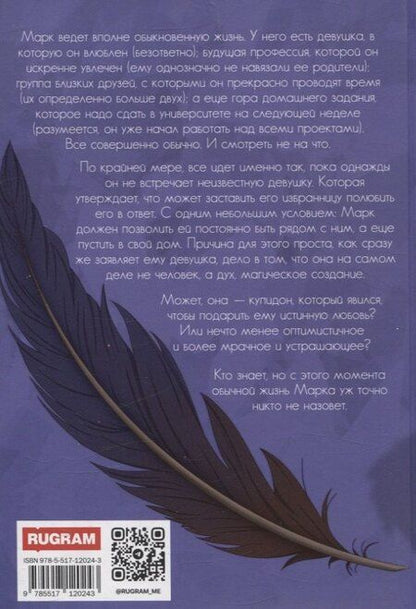 Фотография книги "Галина Москалева: Сирин всегда права!"