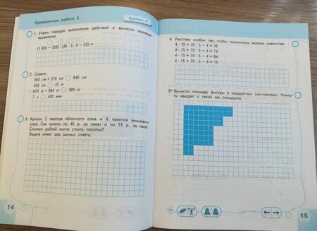 Фотография книги "Галина Никифорова: Математика. 4 класс. Проверочные работы. ФГОС"