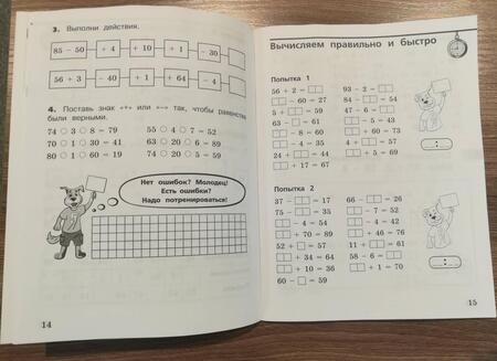 Фотография книги "Галина Никифорова: Сложение и вычитание в пределах 100. 2-3 классы. Тетрадь-тренажер. ФГОС"