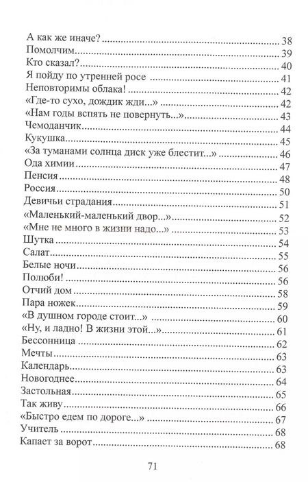 Фотография книги "Галина Николаенко: Стихи. 1999-2022"