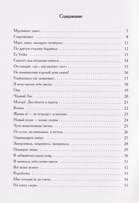 Фотография книги "Галина Патрушева: Танец лазурных дней"