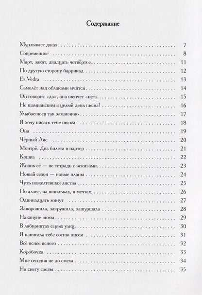 Фотография книги "Галина Патрушева: Танец лазурных дней"