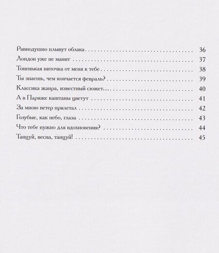 Фотография книги "Галина Патрушева: Танец лазурных дней"