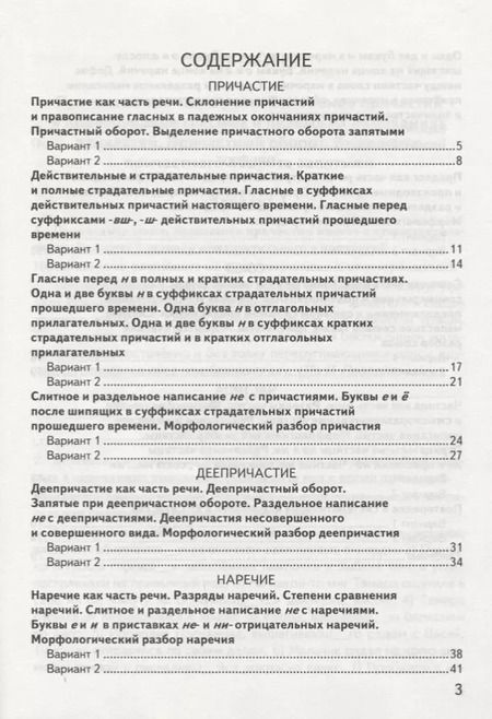 Фотография книги "Галина Потапова: КИМ ВПР. Русский язык. 7 класс. ФГОС"
