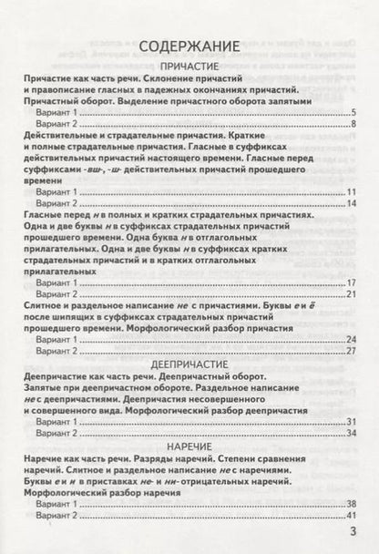 Фотография книги "Галина Потапова: КИМ ВПР. Русский язык. 7 класс. ФГОС"