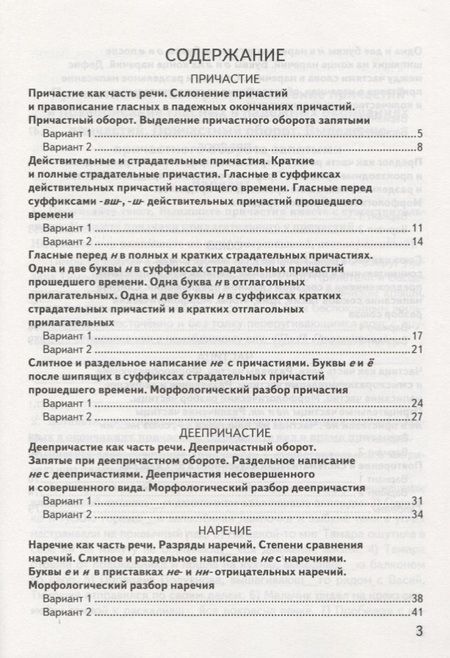 Фотография книги "Галина Потапова: КИМ ВПР. Русский язык. 7 класс. ФГОС"