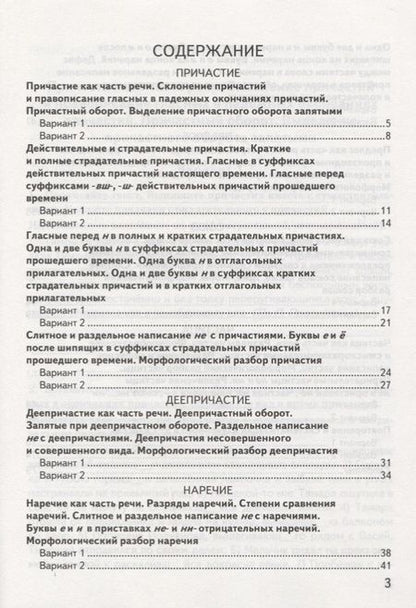 Фотография книги "Галина Потапова: КИМ ВПР. Русский язык. 7 класс. ФГОС"