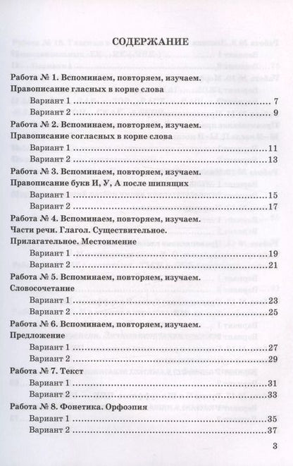 Фотография книги "Галина Потапова: Русский язык. 5 класс. Зачетные работы к учебнику Т. А. Ладыженской и др. ФГОС"