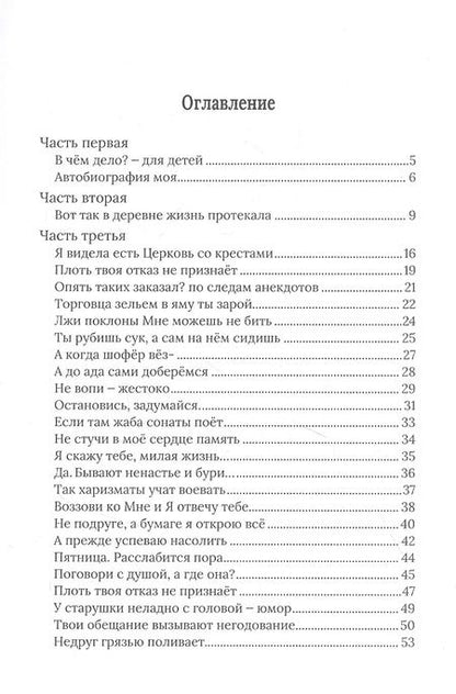 Фотография книги "Галина Проскурина-Авраменко: Остановись, задумайся…"