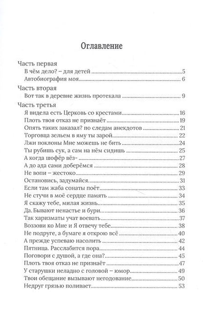 Фотография книги "Галина Проскурина-Авраменко: Остановись, задумайся…"