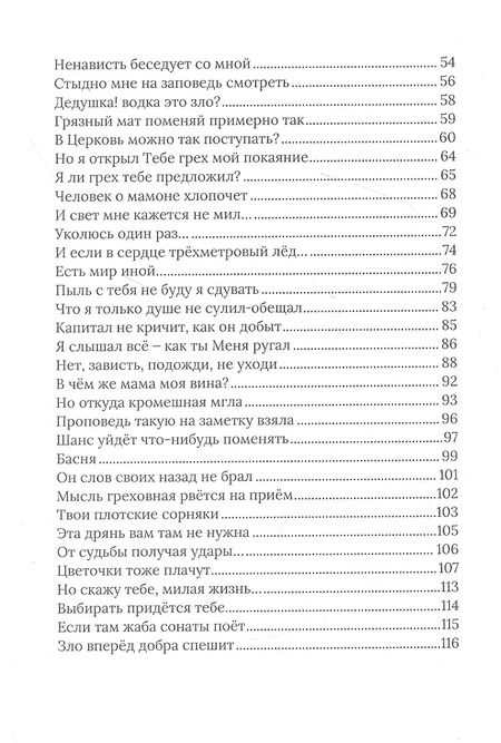 Фотография книги "Галина Проскурина-Авраменко: Остановись, задумайся…"
