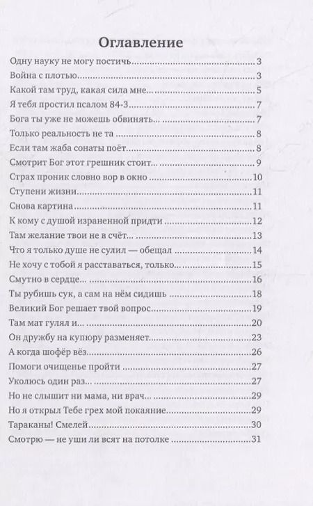 Фотография книги "Галина Проскурина-Авраменко: Жизнь, скажи, зачем тебе надо?"