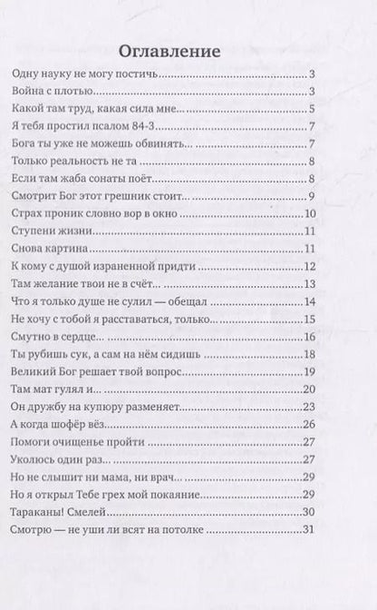 Фотография книги "Галина Проскурина-Авраменко: Жизнь, скажи, зачем тебе надо?"
