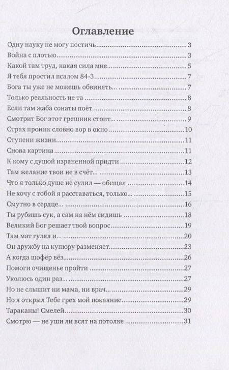 Фотография книги "Галина Проскурина-Авраменко: Жизнь, скажи, зачем тебе надо?"