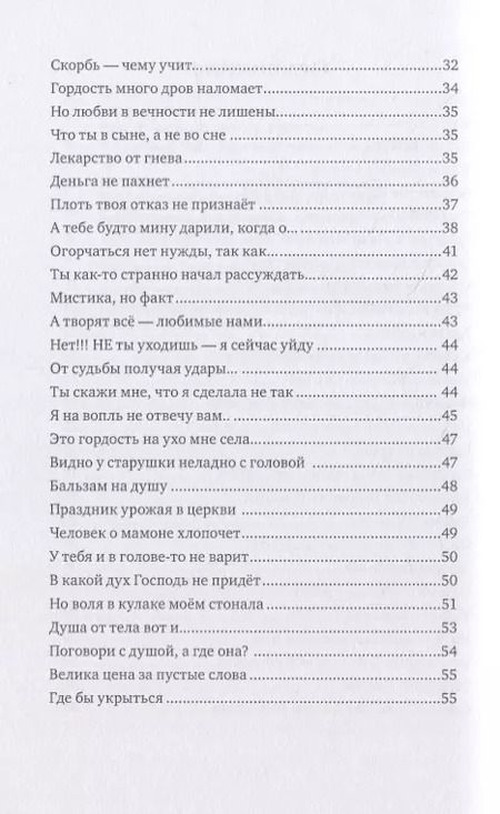 Фотография книги "Галина Проскурина-Авраменко: Жизнь, скажи, зачем тебе надо?"