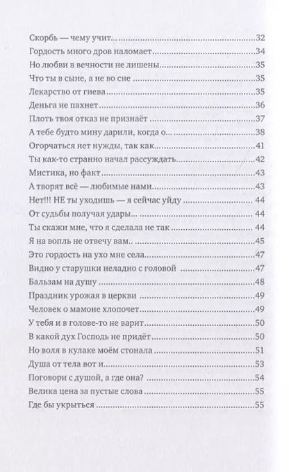 Фотография книги "Галина Проскурина-Авраменко: Жизнь, скажи, зачем тебе надо?"